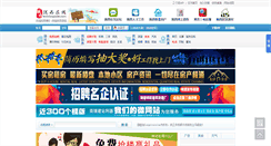 Desktop Screenshot of longxixian.com