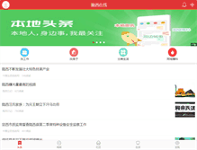 Tablet Screenshot of longxixian.com